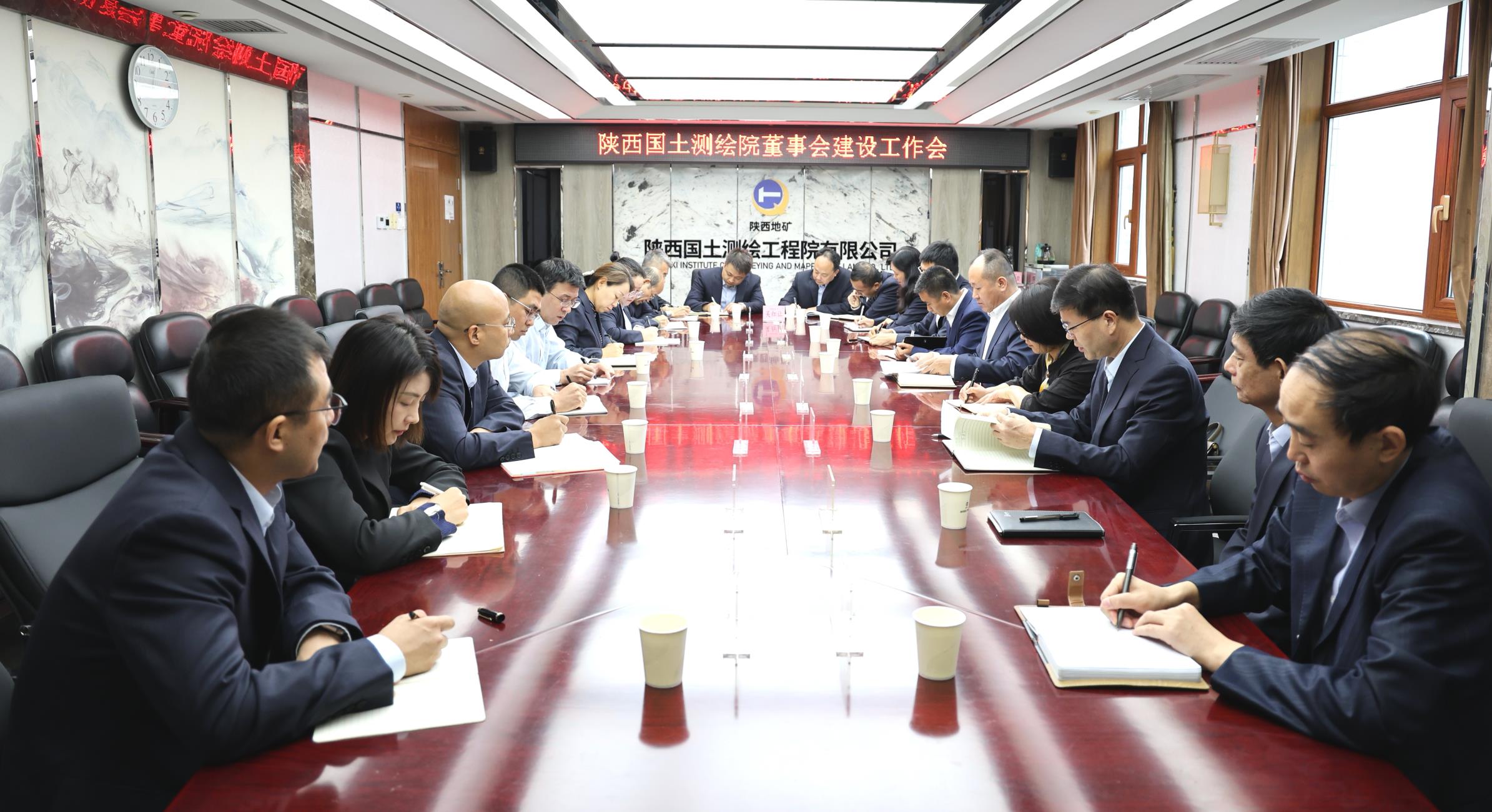 陜西國(guó)土測(cè)繪院召開(kāi)董事會(huì)建設(shè)工作推進(jìn)會(huì)